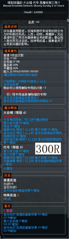 优异10普演10大合唱恶魔琴