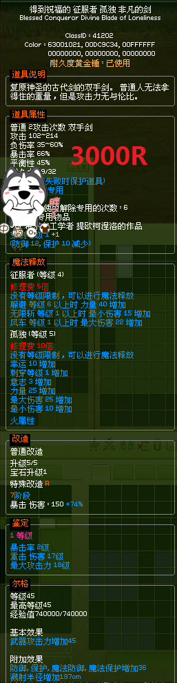 初始101重击17大伤18尔格45非凡大剑 无视释放
